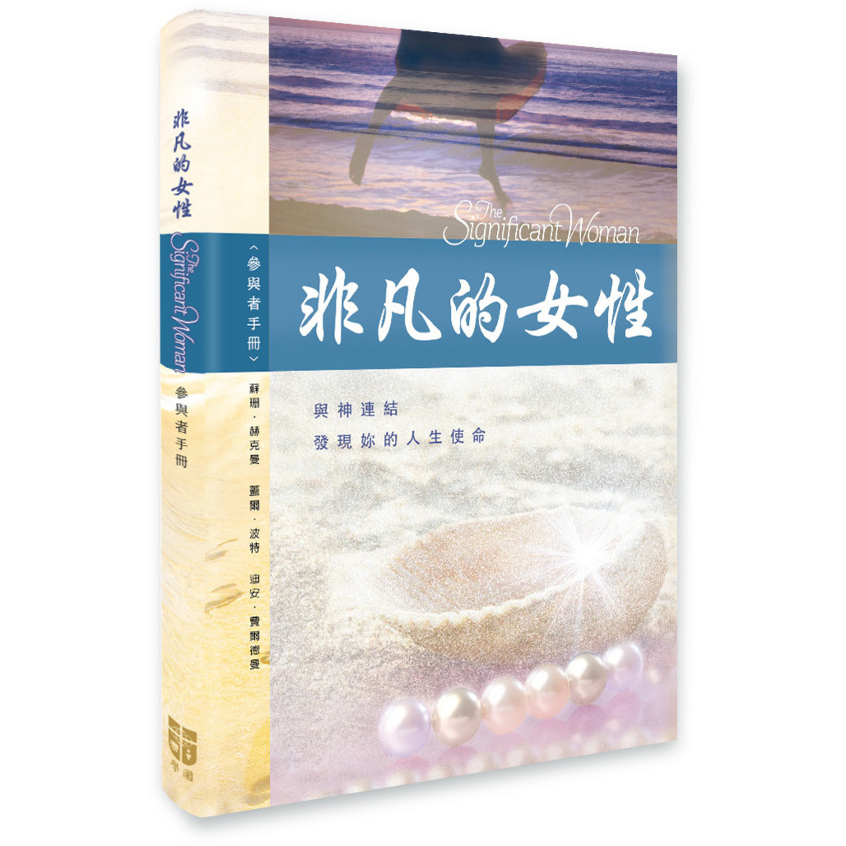 taiwan-campus-crusade-for-christ-the-significant